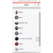 小程序组件之仿微信通讯录的实现代码