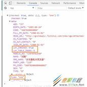 解决Layui选择全部,换页checkbox复选框重新勾选的问题方法