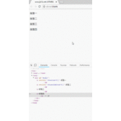 JS实现DOM节点插入操作之子节点与兄弟节点插入操作示例