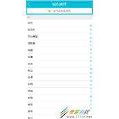 vue实现城市列表选择功能