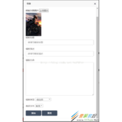 Ajax实现图片上传并预览功能