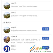 vue实现点击关注后及时更新列表功能