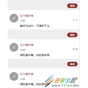 微信小程序项目总结之点赞 删除列表 分享功能
