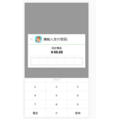 JS实现仿微信支付弹窗功能