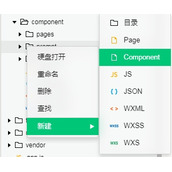 微信小程序自定义prompt组件步骤详解