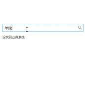 vue组件实现可搜索下拉框扩展