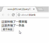 jQuery中元素选择器（element）简单用法示例