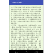 Android ScrollView的顶部下拉和底部上拉回弹效果