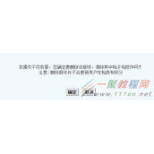 Discuz!3.2论坛版块被误删除后恢复方法