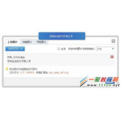 Discuz上传文件提示 没有合法的文件被上传
