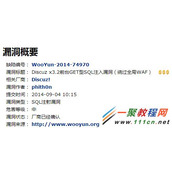 Discuz!X <= X3.2前台GET型SQL注入漏洞（绕过全局WAF）补丁解决