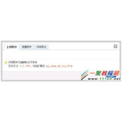 disucz x2.5发帖上传图片按钮不显示无法上传图片