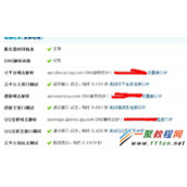 discuz使用QQ登录失败 登录提示错误怎么解决