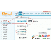 discuz！X3.1论坛如何防止发贴机恶意注册机和发贴