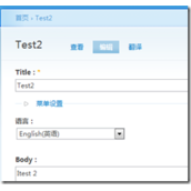 Drupal 实现多语言站点的方法