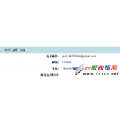 ecshop增加手机号码归属地功能