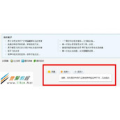 discuz x2.5升级后,提示:抱歉，您的请求来路不正确或表单无法提交