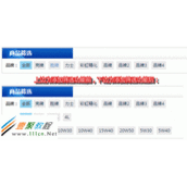 启用ECShop的商品筛选功能