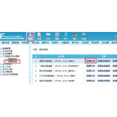 帝国CMS6.6整合UEditor百度编辑器图解