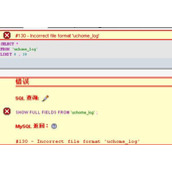 UCHome 错误提示 Incorrect file format uchome_log
