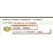 dedecms网站目录安全配置教程