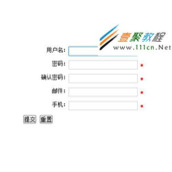 jQuery表单验证实例介绍