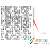 jQuery滚动条美化插件nicescroll简单用法示例