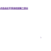 jQuery实现锚点向下平滑滚动特效示例