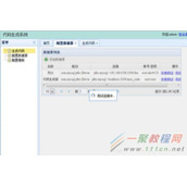 jQuery EasyUI 页面加载等待及页面等待层