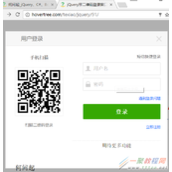 jQuery如何实现遮罩层登录对话框的方法
