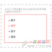 jQuery中的siblings()是什么意思 siblings()有什么用