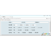 HTML通过表单实现酒店筛选功能代码示例