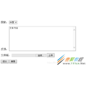 html列表框文本域文件域示例代码