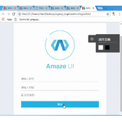 amazeui页面分析之登录页面实现代码示例