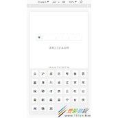 html中车牌号省份简称输入键盘代码示例