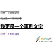 HTML文本属性&颜色控制属性如何实现 HTML文本属性&颜色控制属性实现代码