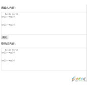 如何处理textarea中的换行和空格 处理textarea中的换行和空格代码实例