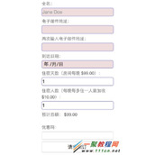 详解利用 HTML5 美化表单教程