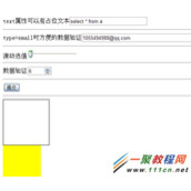 HTML5入门教程之HTML5学习笔记