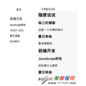 Kendo UI MVVM模板在IE8浏览器中渲染无效