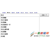 Html5 list生成文本框下拉提示例子