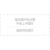 html5+php实现文件拖动上传功能