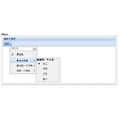 extjs4中Ext.menu.Menu 菜单功能实例代码