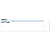 extjs 可拖动的选项卡实现方法