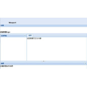 extjs4 布局控件 Ext.container.Viewport