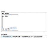 extjs4中滚轴控件 Ext.slider的用法