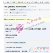 WordPress默认的发邮件地址如何修改