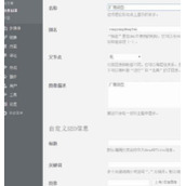 wordpress给分类目录添加缩略图的方法