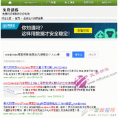 wordpress中添加百度站内搜索的方法