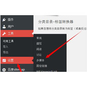 wordpress实现图片用二级域名加速网站访问